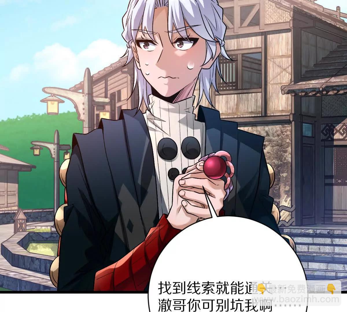 第73话：祭祀大典(1/2)-第74话