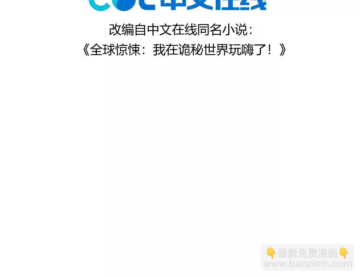 第73话：祭祀大典(1/2)-第74话