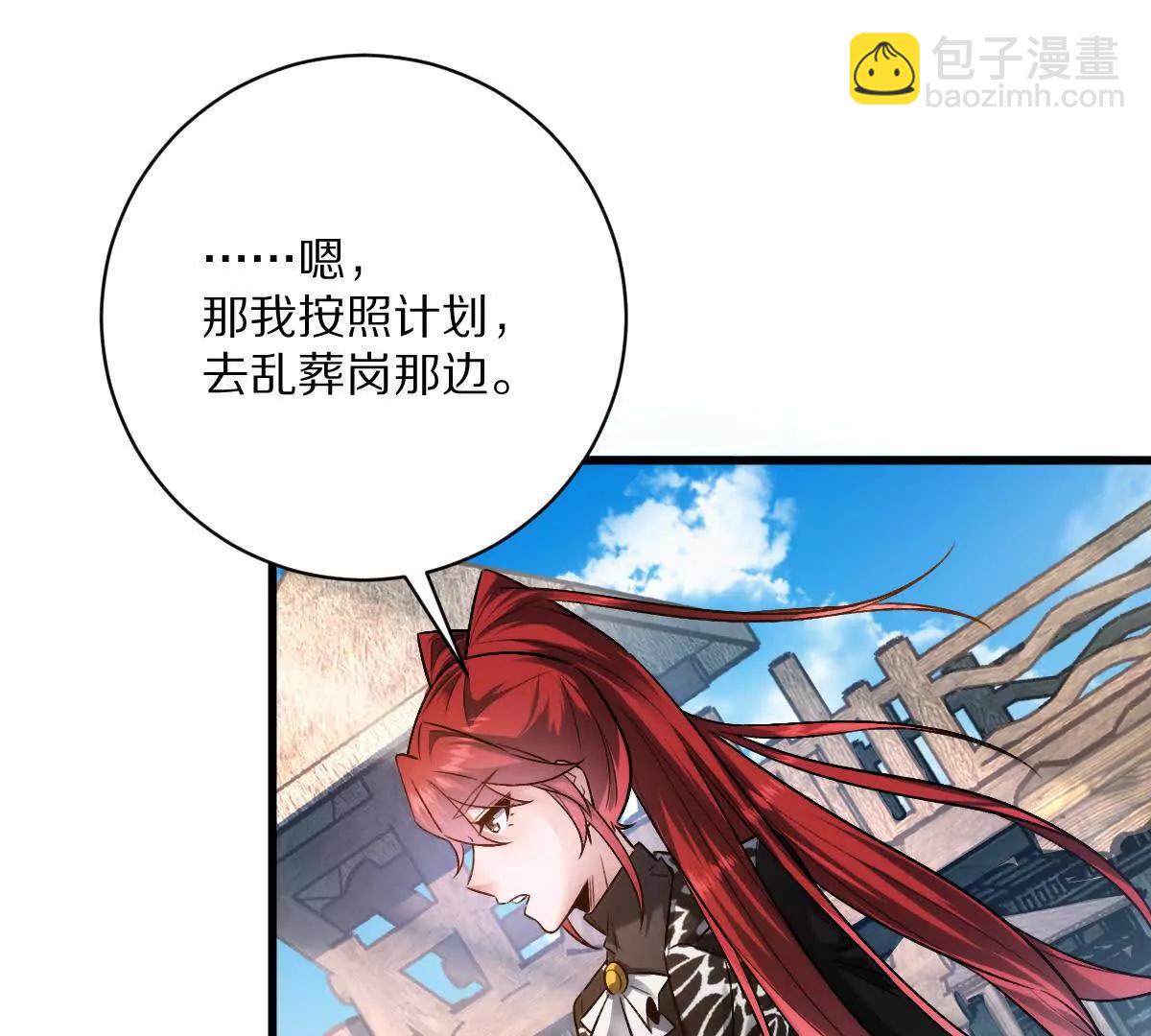 第73话：祭祀大典(1/2)-第74话