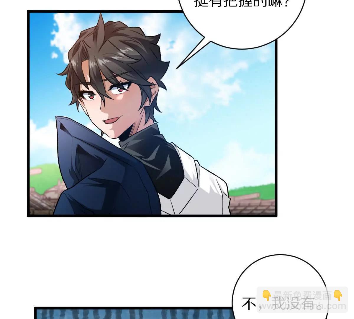 第73话：祭祀大典(1/2)-第74话