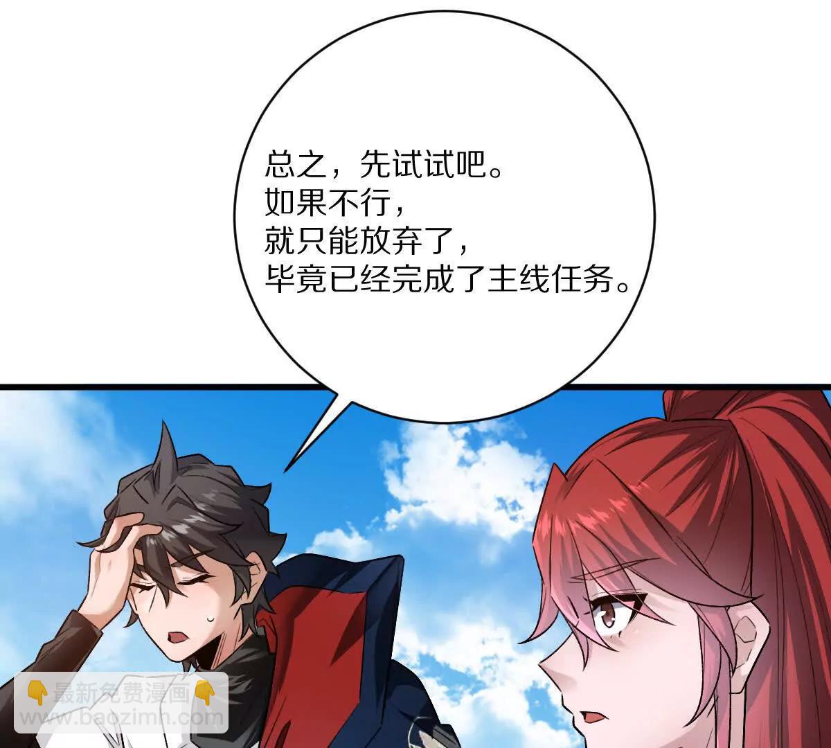 第73话：祭祀大典(1/2)-第74话