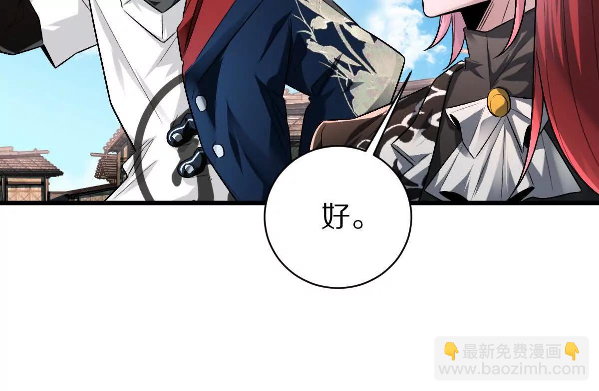 第73话：祭祀大典(1/2)-第74话