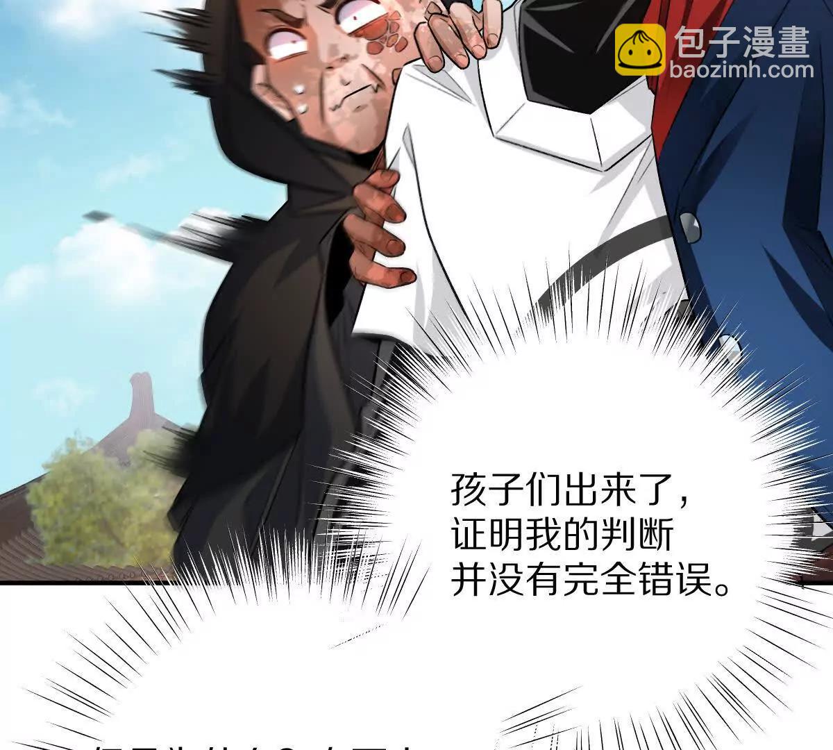 第75话：&ldquo;家&rdquo;(1/3)-第76话