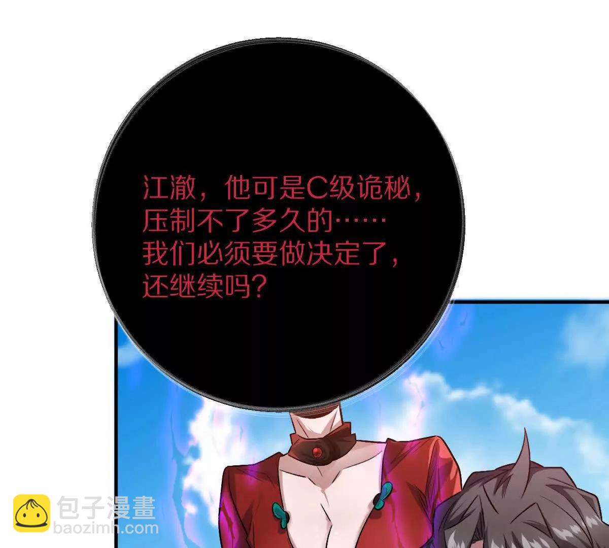 第75话：&ldquo;家&rdquo;(1/3)-第76话