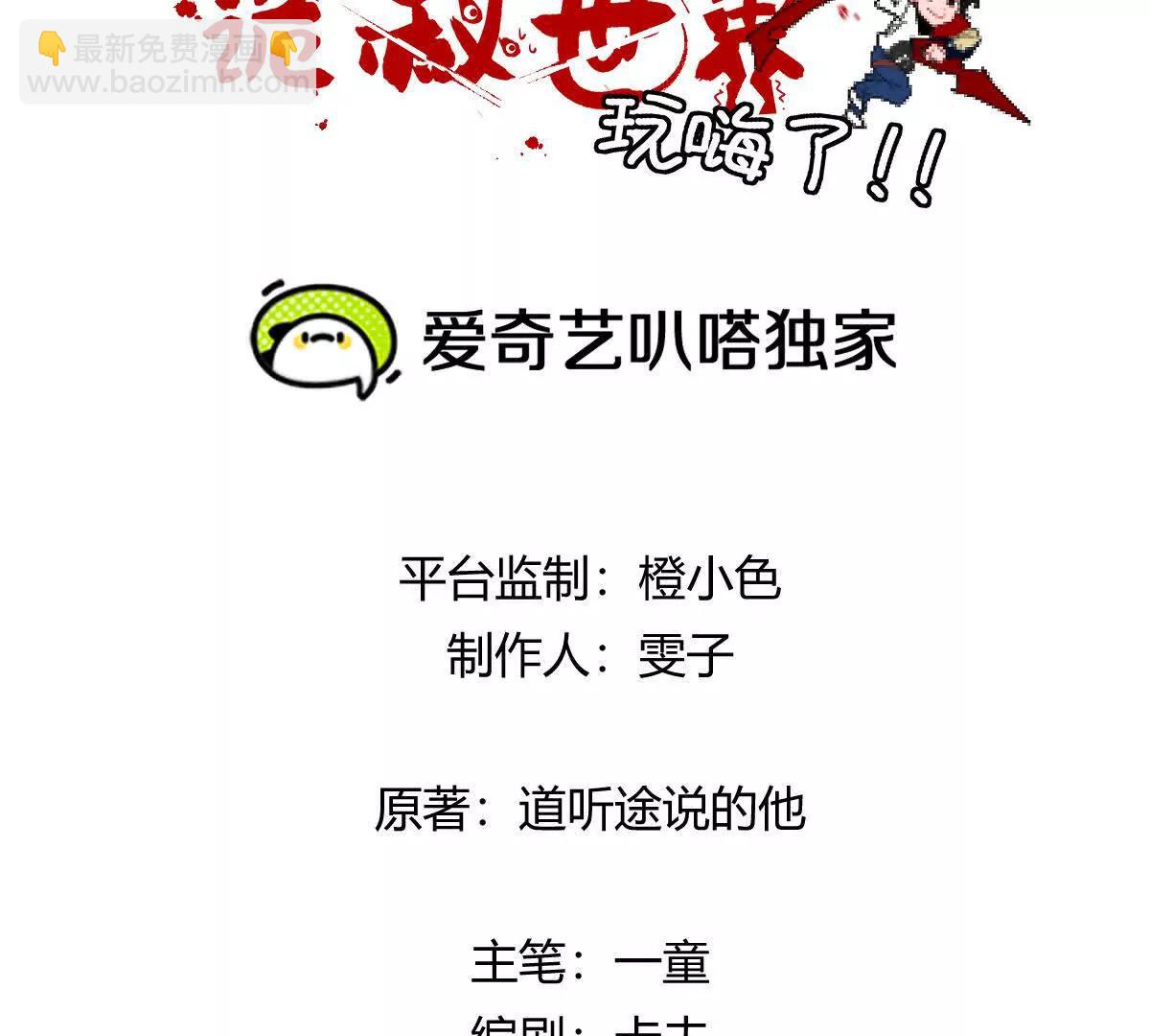 第75话：&ldquo;家&rdquo;(1/3)-第76话