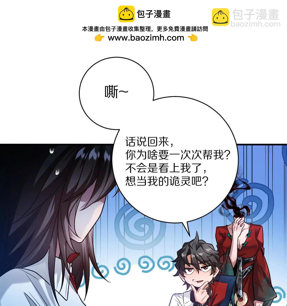 第75话：&ldquo;家&rdquo;(1/3)-第76话