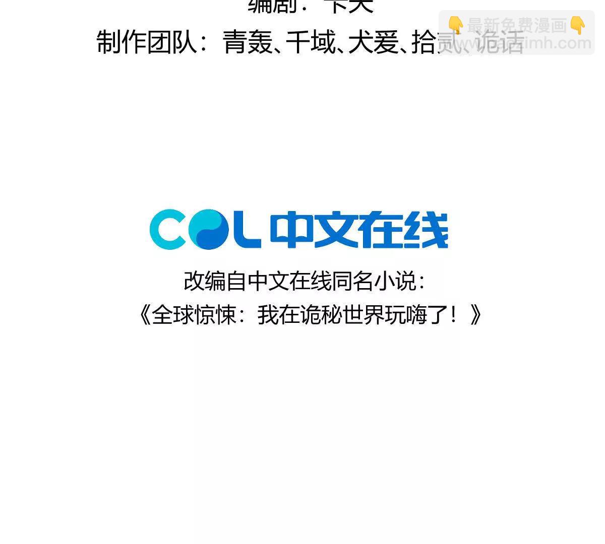 第75话：&ldquo;家&rdquo;(1/3)-第76话