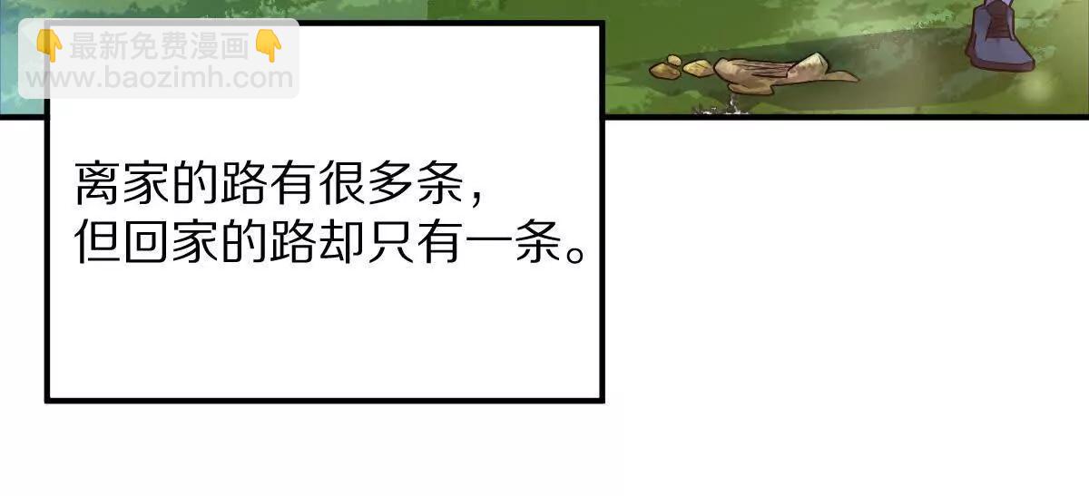 第75话：&ldquo;家&rdquo;(1/3)-第76话