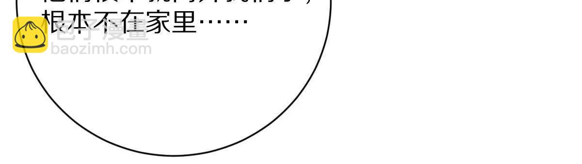 第75话：&ldquo;家&rdquo;(1/3)-第76话