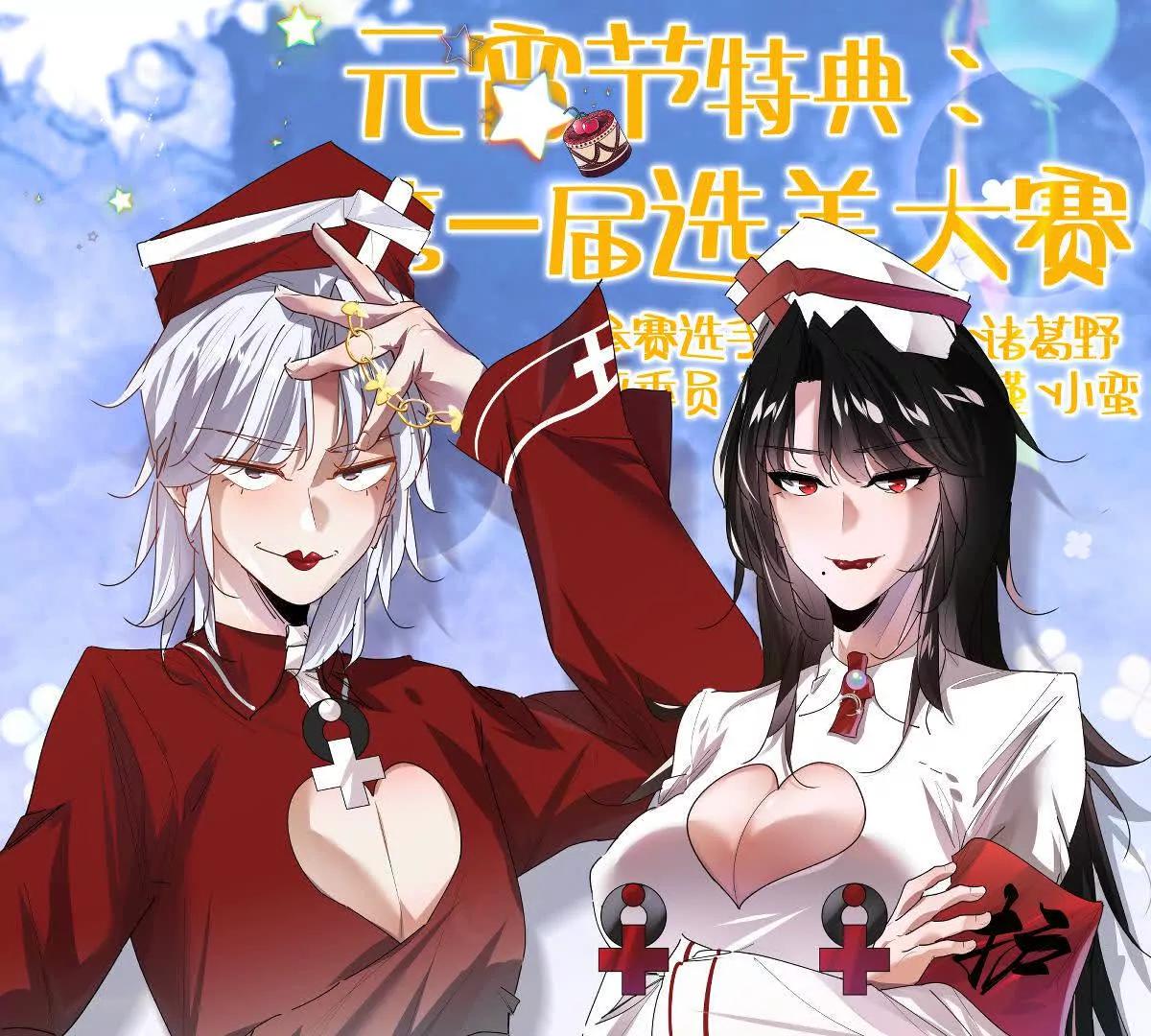 第77话：尸岭村的真相(1/3)-第78话