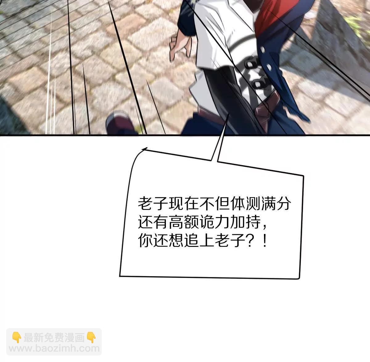 第77话：尸岭村的真相(1/3)-第78话