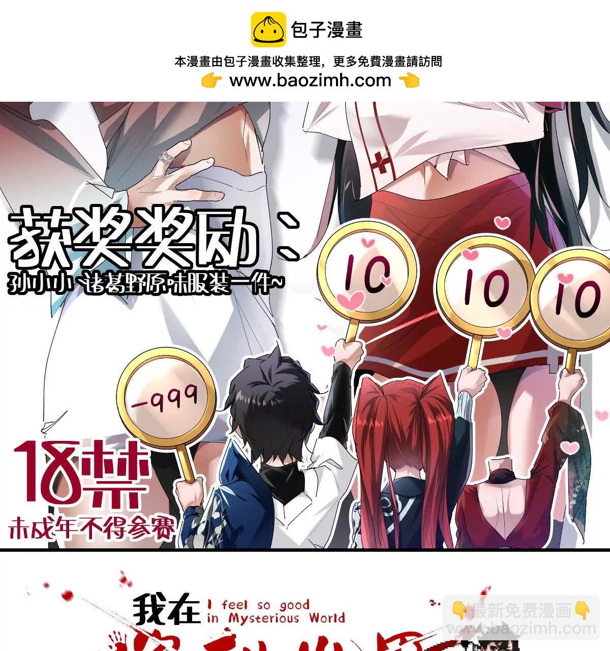 第77话：尸岭村的真相(1/3)-第78话