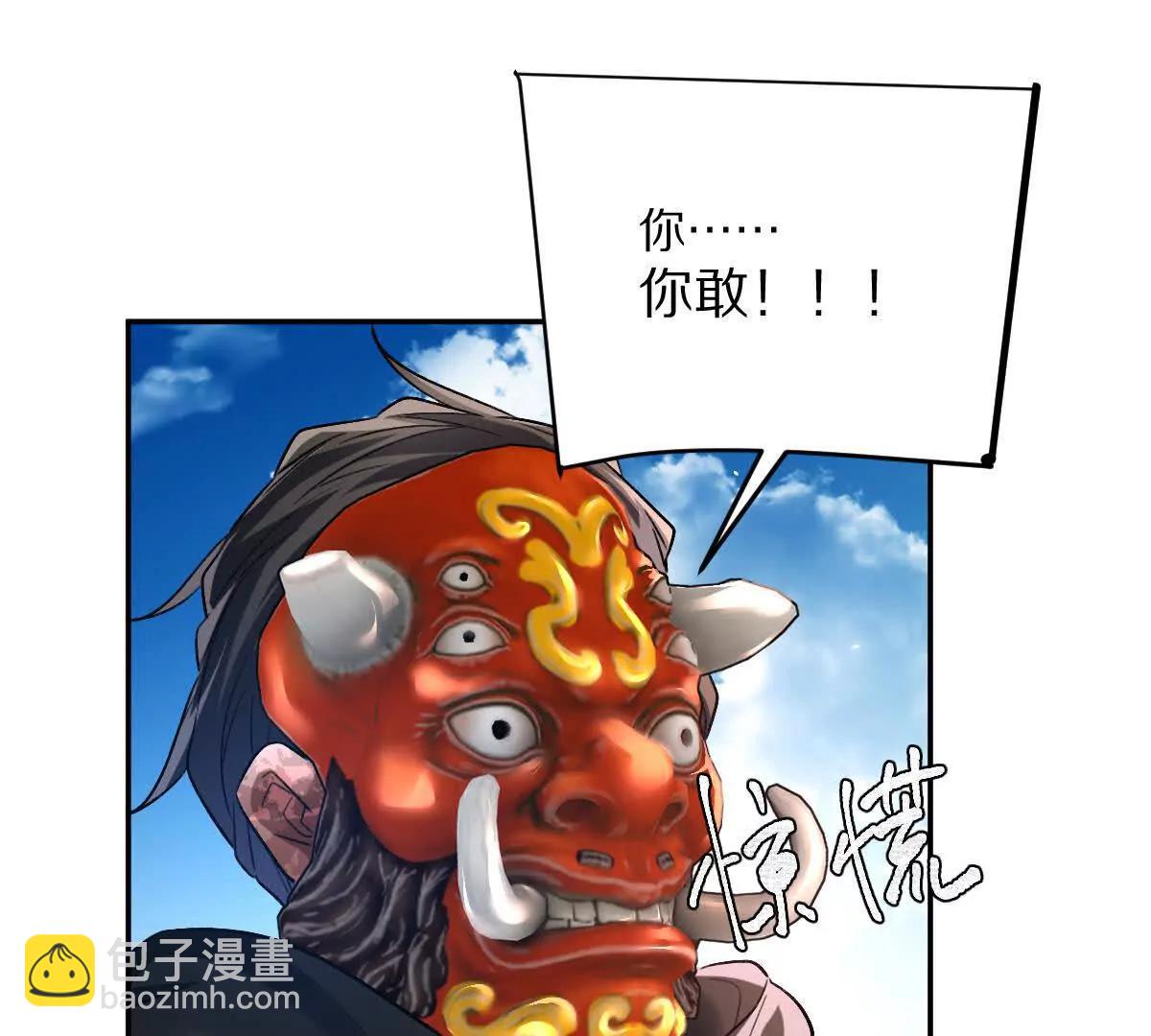 第77话：尸岭村的真相(1/3)-第78话