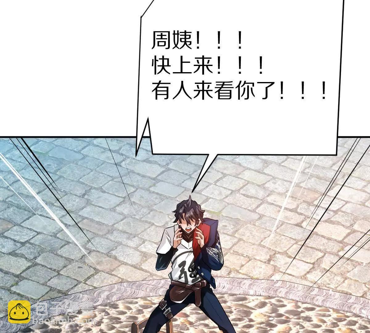 第77话：尸岭村的真相(1/3)-第78话