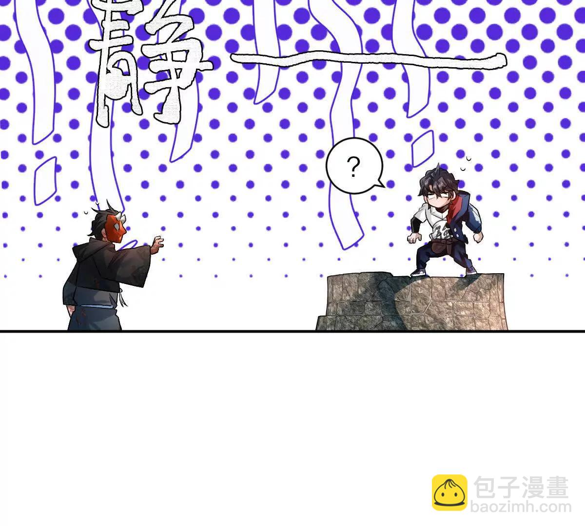 第77话：尸岭村的真相(1/3)-第78话