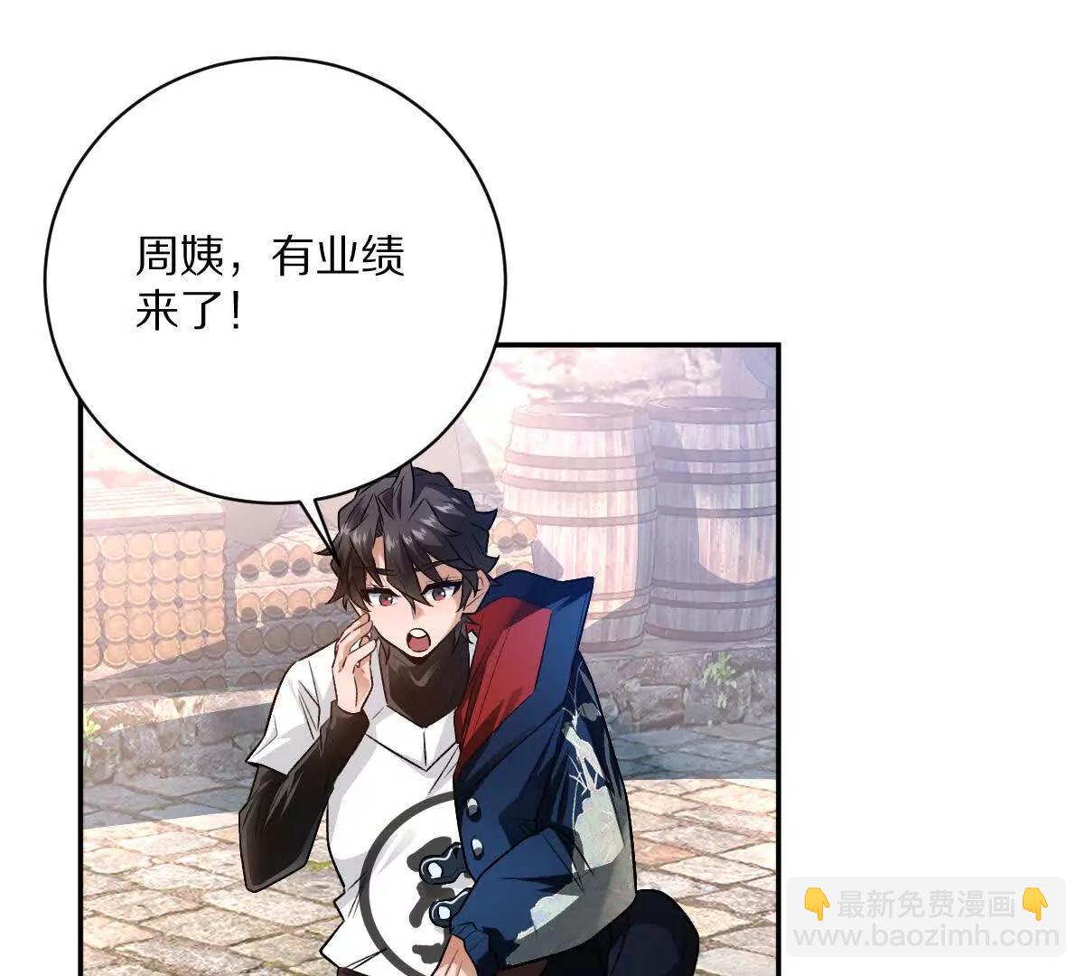 第77话：尸岭村的真相(1/3)-第78话