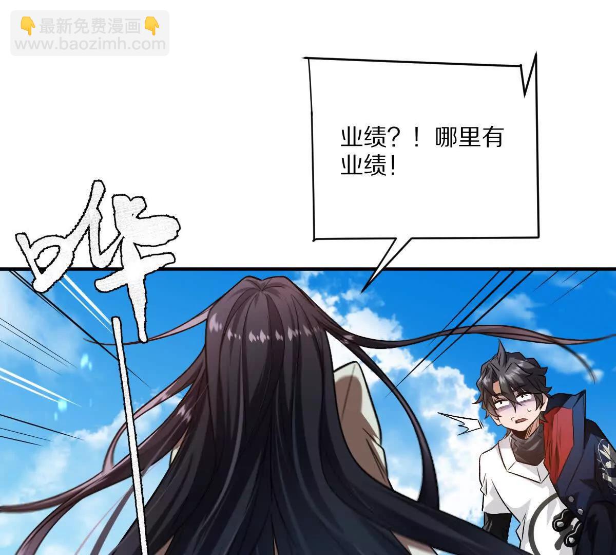 第77话：尸岭村的真相(1/3)-第78话