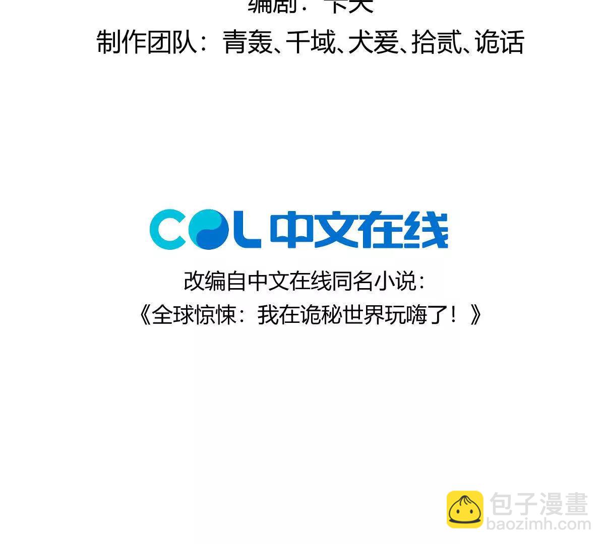 第77话：尸岭村的真相(1/3)-第78话