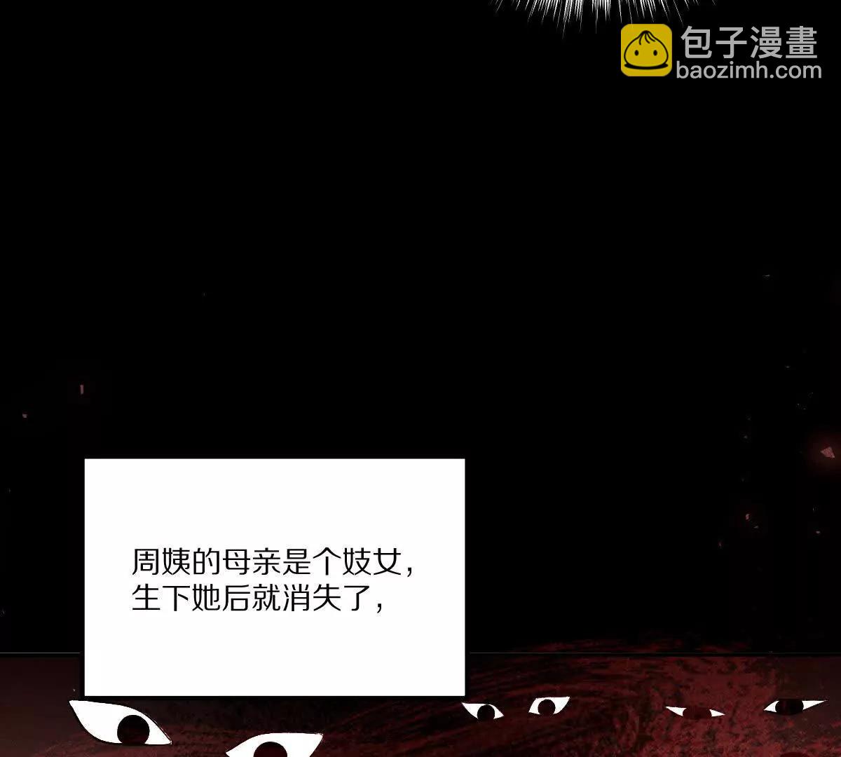 第77话：尸岭村的真相(1/3)-第78话