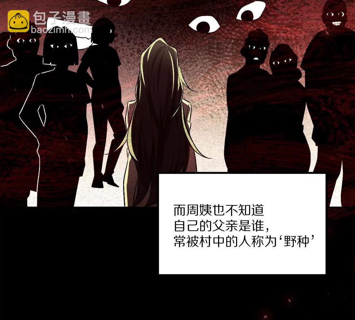 第77话：尸岭村的真相(1/3)-第78话