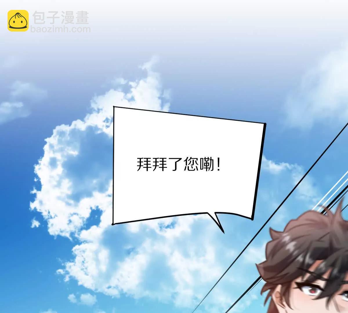 第77话：尸岭村的真相(1/3)-第78话