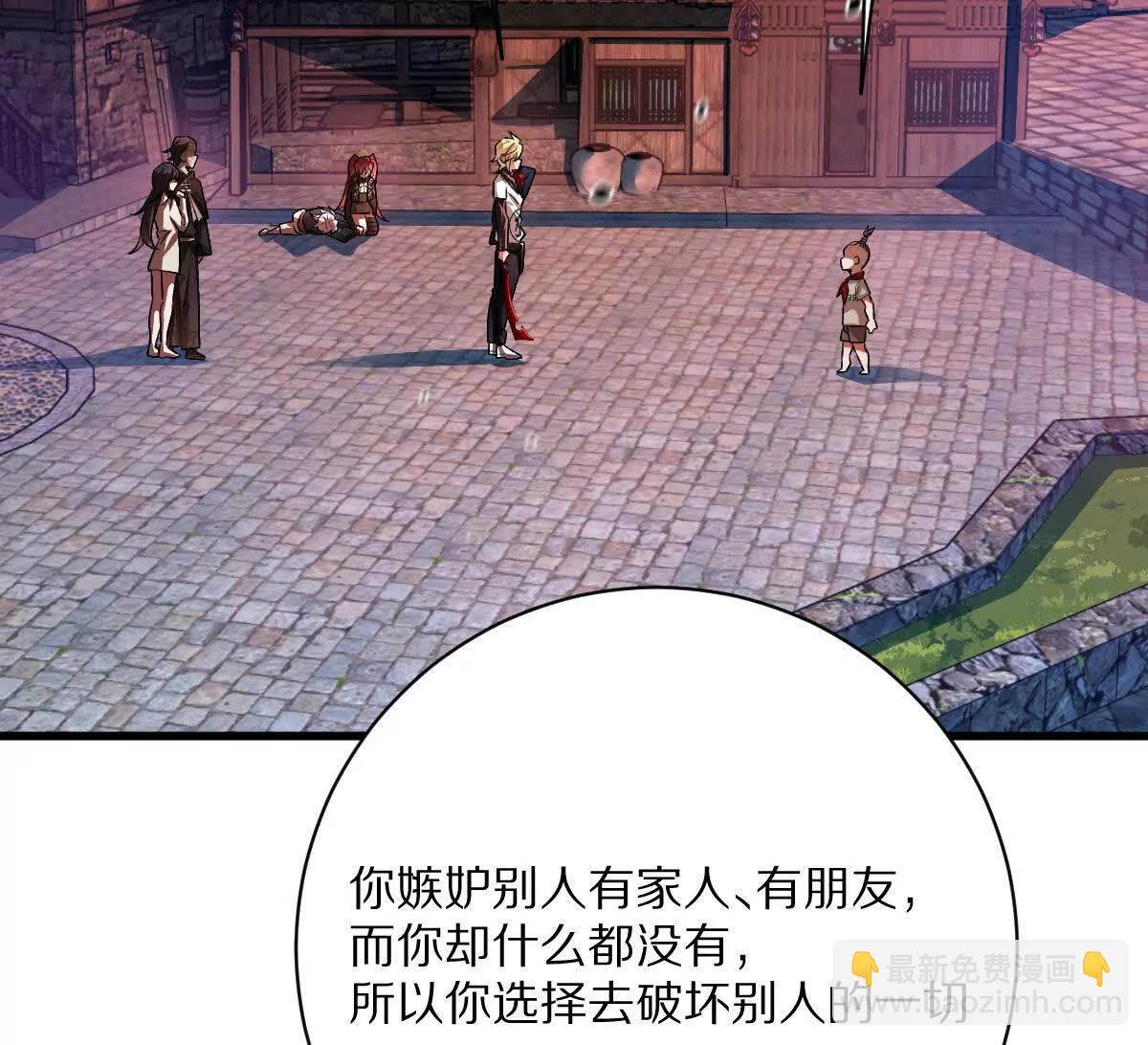 第79话：灌注全力的一刀(1/2)-第80话