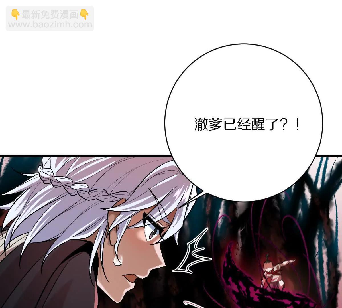 第79话：灌注全力的一刀(1/2)-第80话