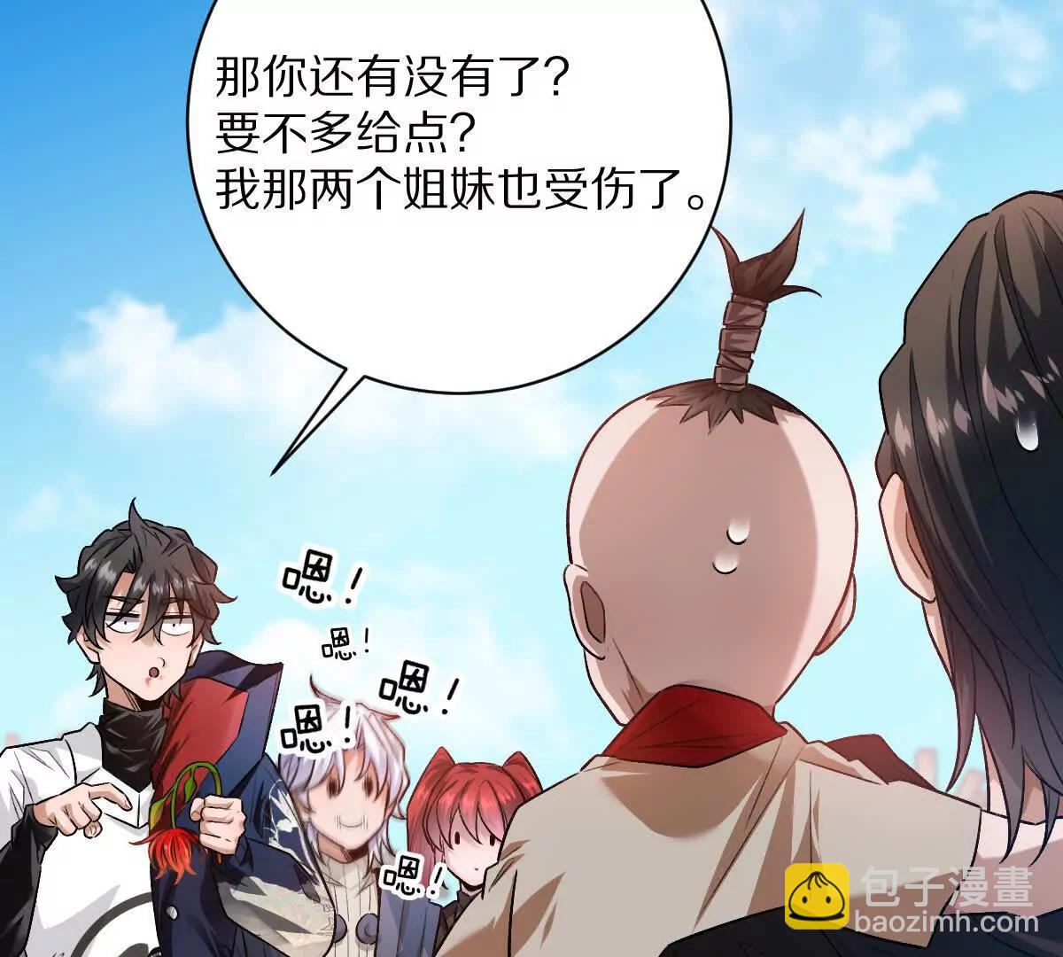 第81话：扶你几把都行~(1/3)-第82话