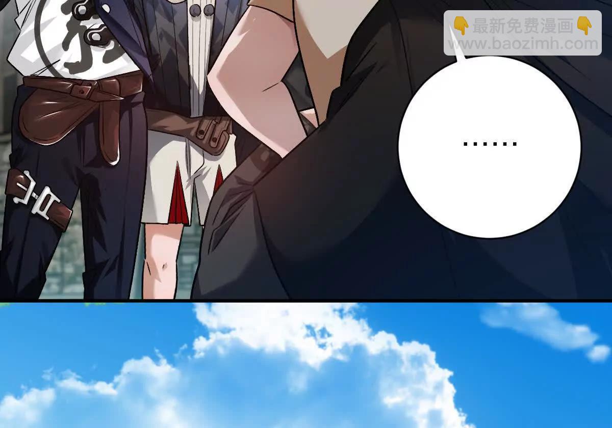 第81话：扶你几把都行~(1/3)-第82话