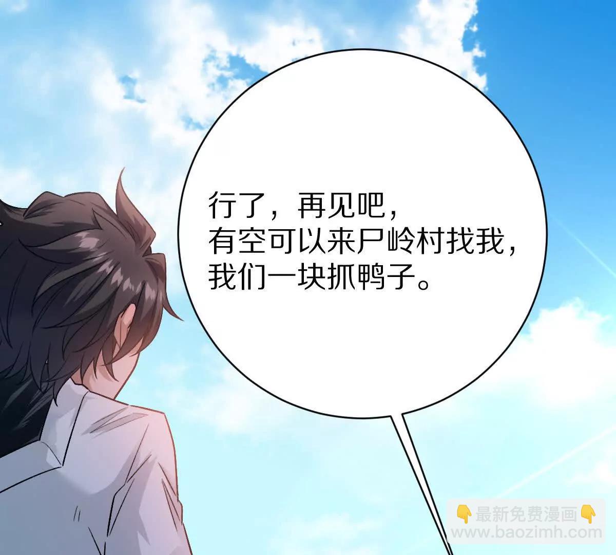 第81话：扶你几把都行~(1/3)-第82话