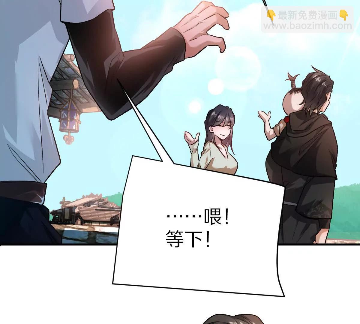 第81话：扶你几把都行~(1/3)-第82话