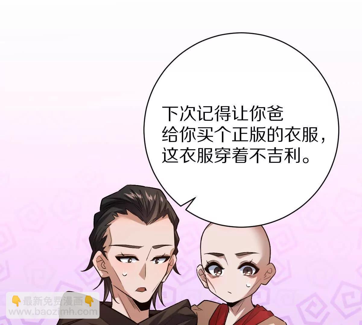 第81话：扶你几把都行~(1/3)-第82话