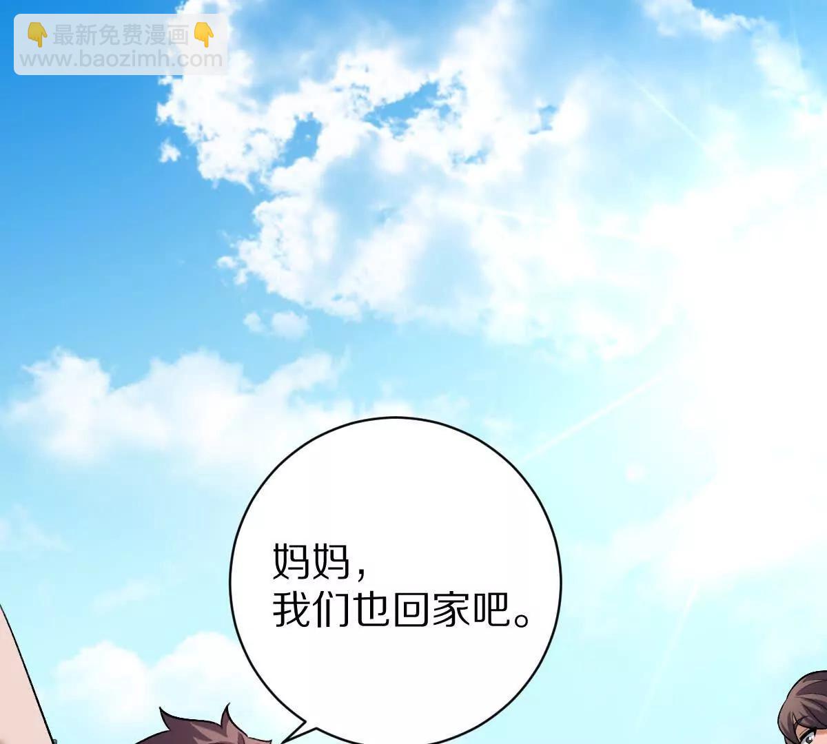 第81话：扶你几把都行~(1/3)-第82话