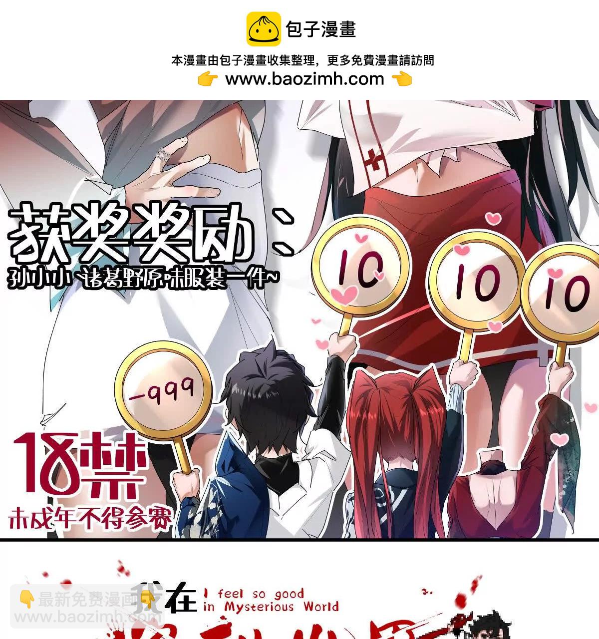 第81话：扶你几把都行~(1/3)-第82话