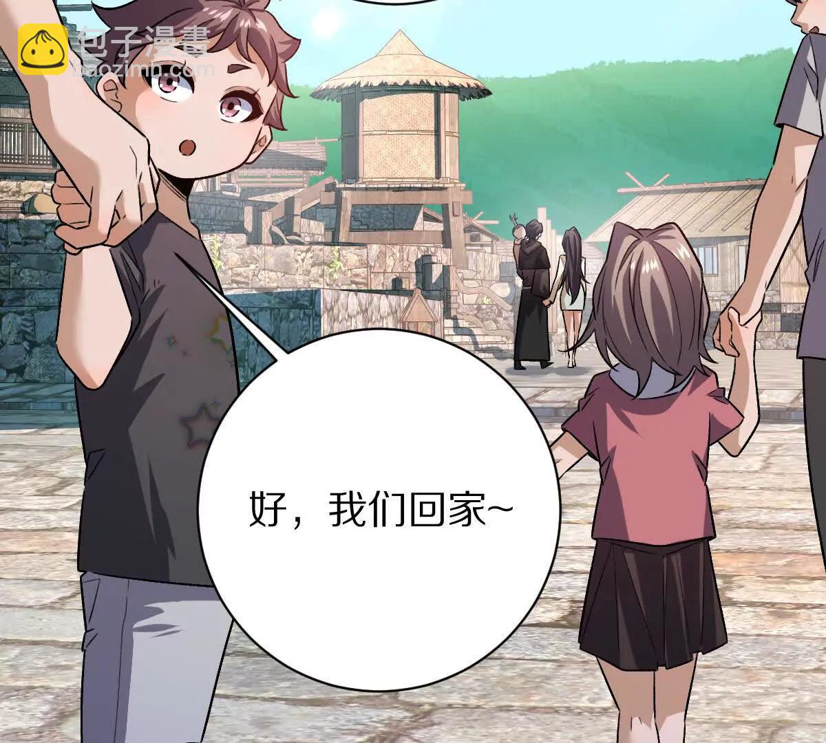 第81话：扶你几把都行~(1/3)-第82话