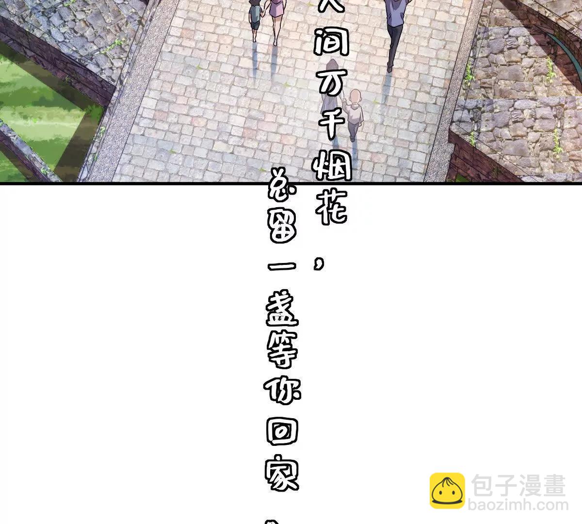 第81话：扶你几把都行~(1/3)-第82话