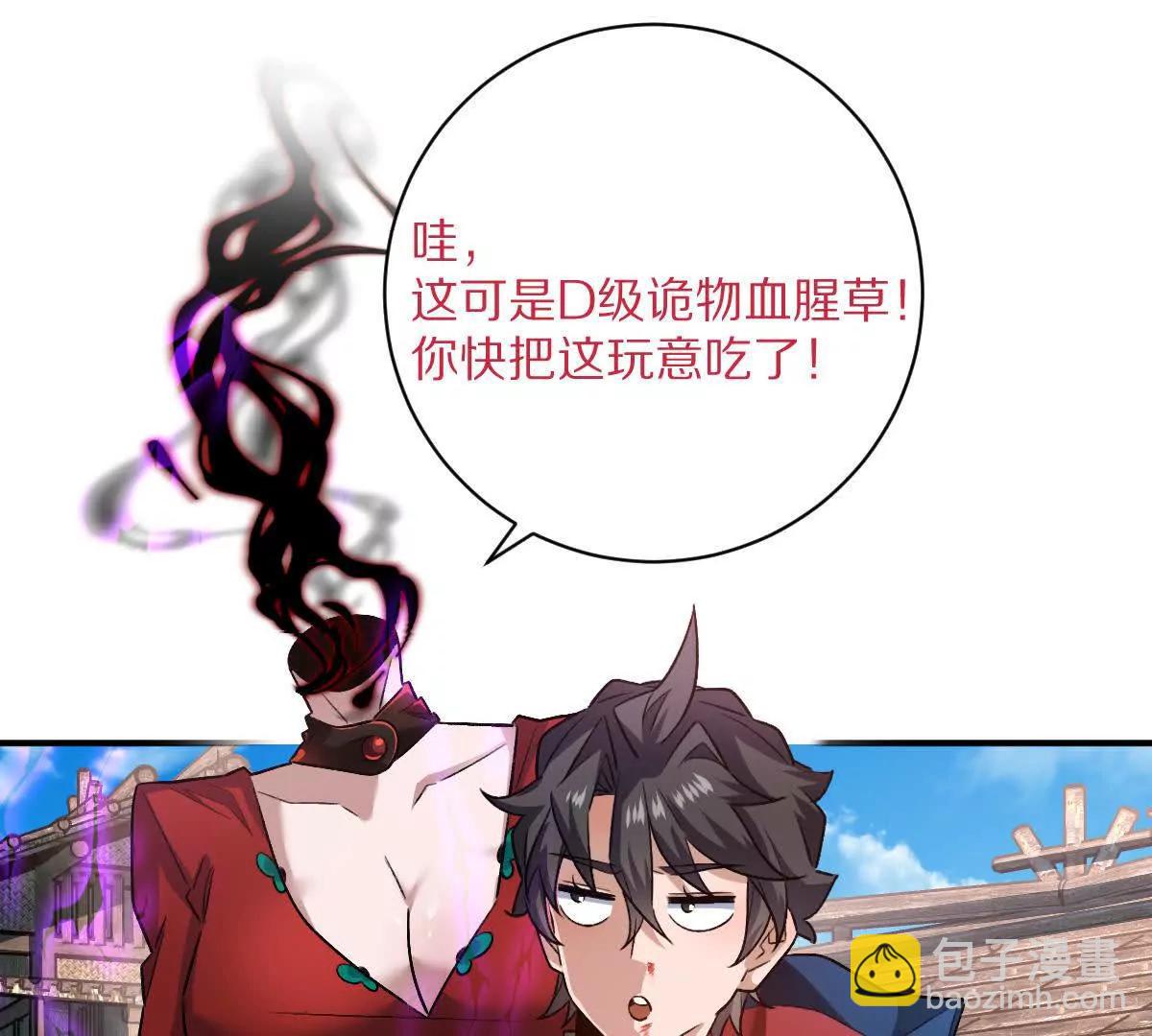 第81话：扶你几把都行~(1/3)-第82话