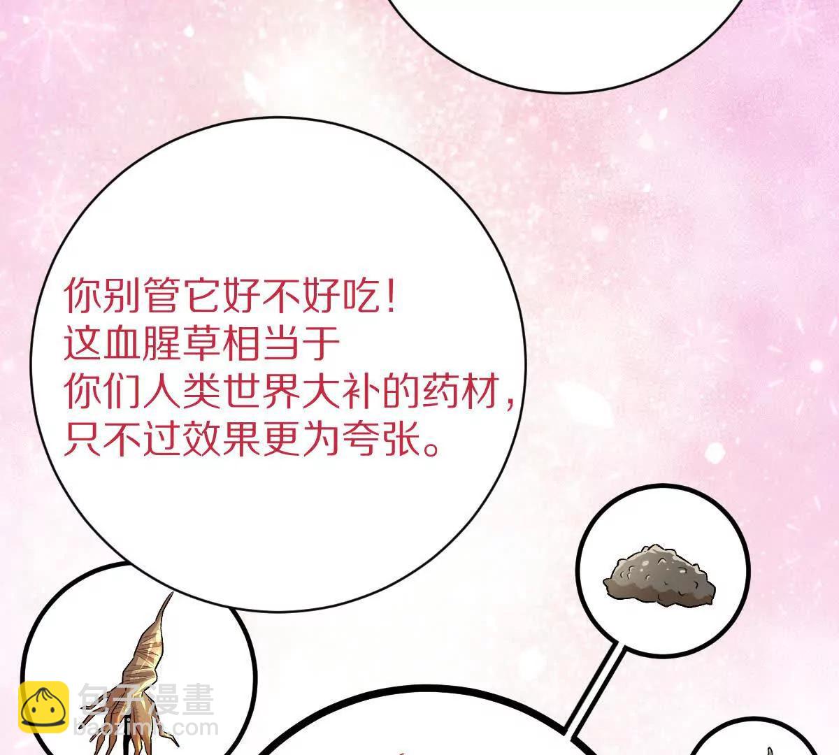 第81话：扶你几把都行~(1/3)-第82话