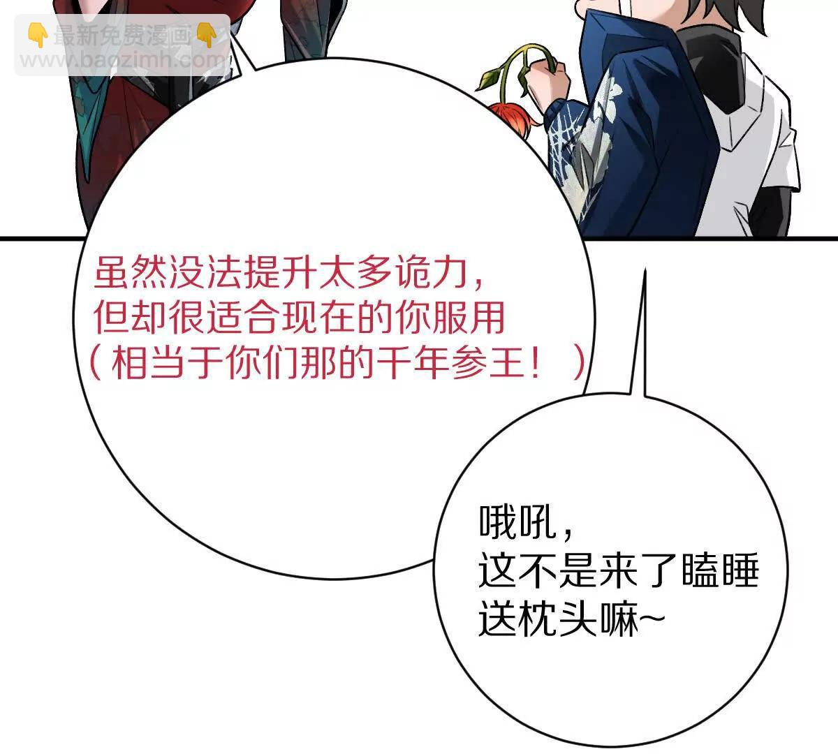 第81话：扶你几把都行~(1/3)-第82话