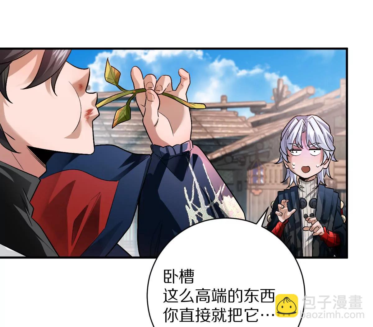 第81话：扶你几把都行~(1/3)-第82话