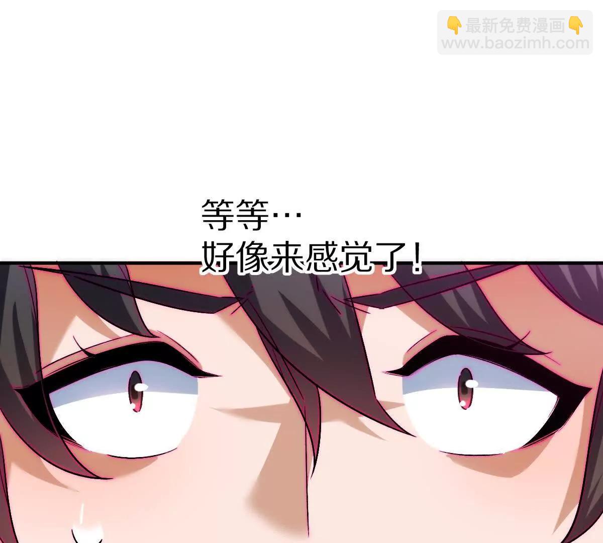 第81话：扶你几把都行~(1/3)-第82话