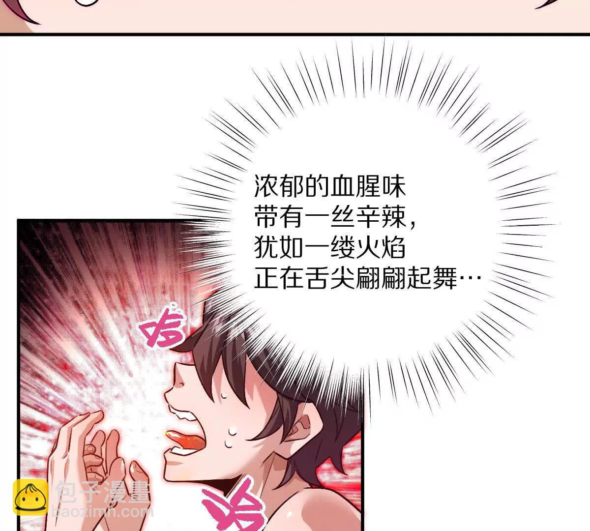 第81话：扶你几把都行~(1/3)-第82话