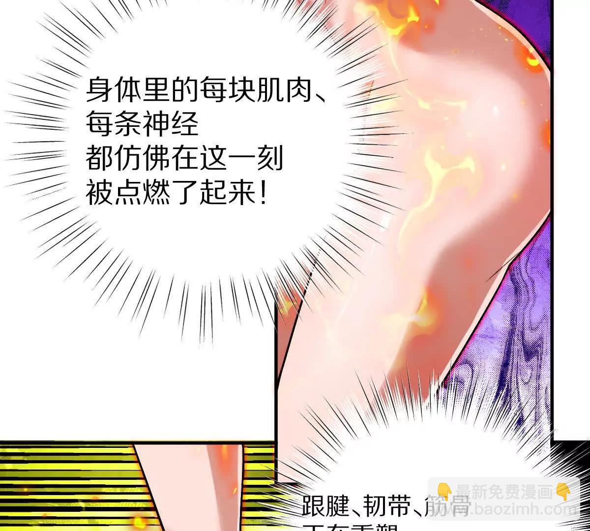 第81话：扶你几把都行~(1/3)-第82话