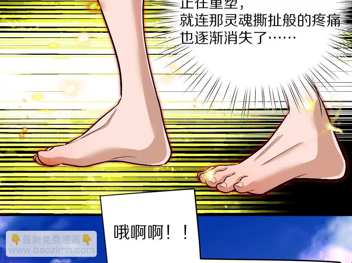 第81话：扶你几把都行~(1/3)-第82话