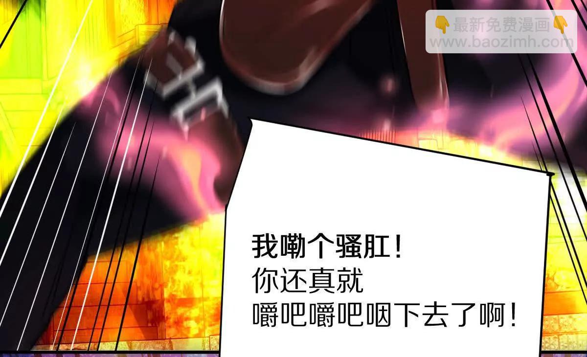 第81话：扶你几把都行~(1/3)-第82话