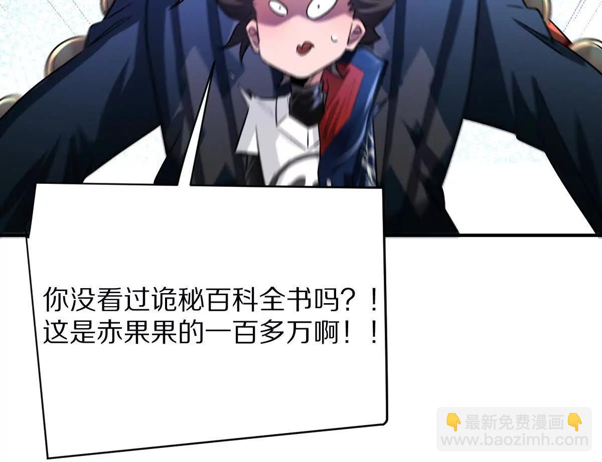 第81话：扶你几把都行~(1/3)-第82话