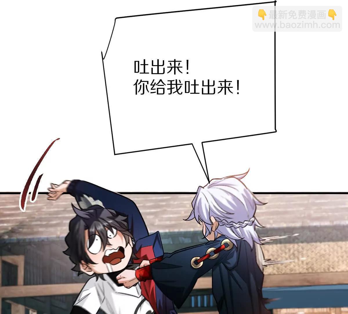 第81话：扶你几把都行~(1/3)-第82话