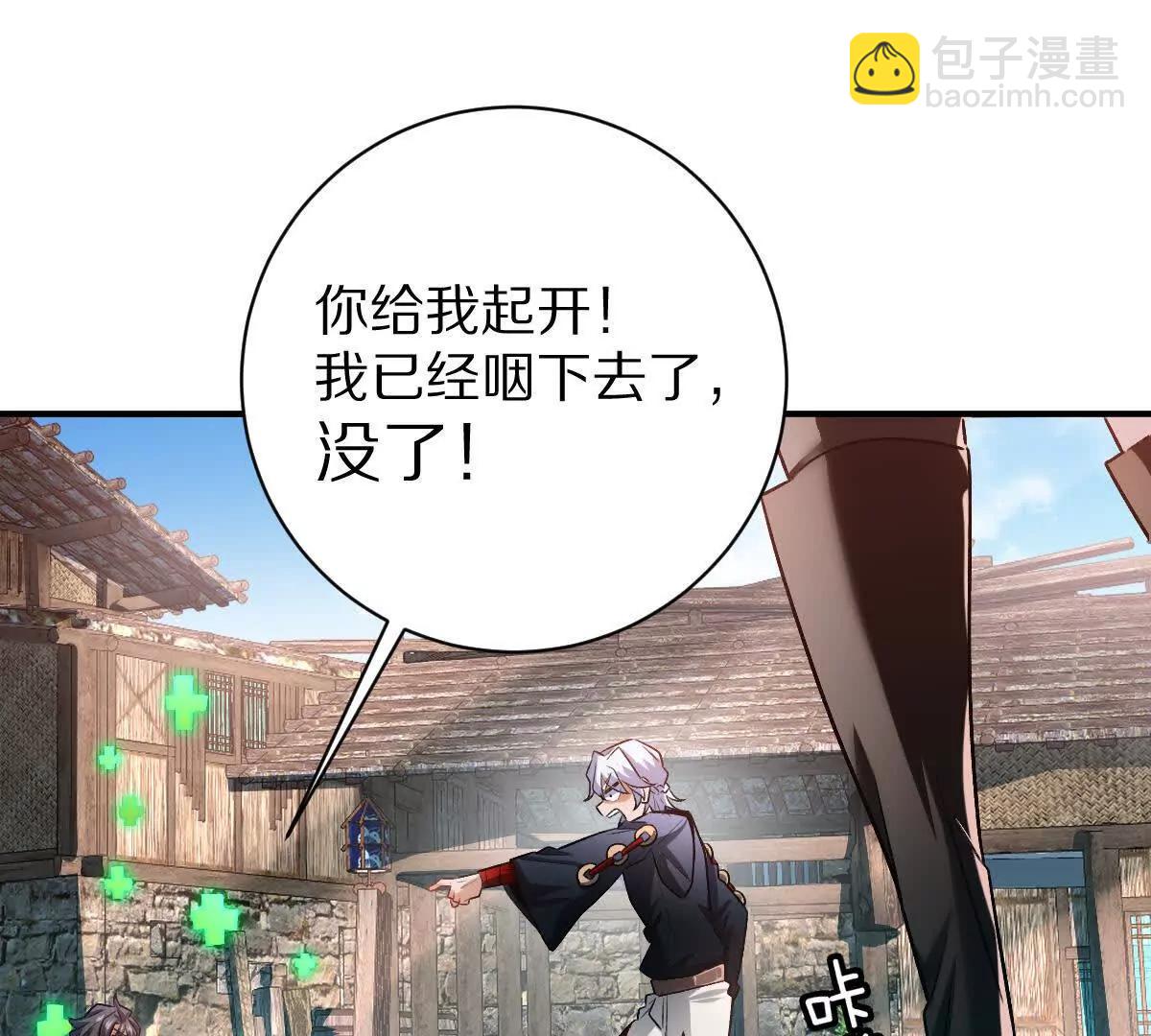 第81话：扶你几把都行~(1/3)-第82话