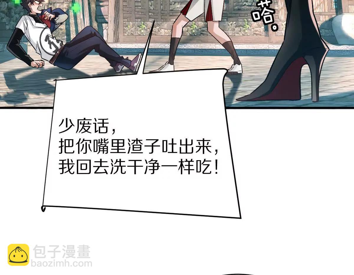 第81话：扶你几把都行~(1/3)-第82话