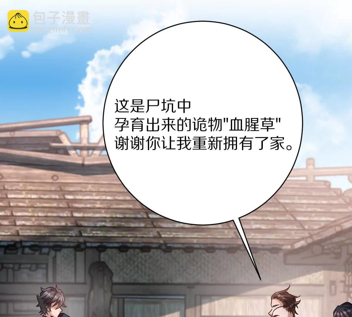 第81话：扶你几把都行~(1/3)-第82话